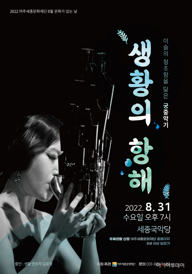 여주시