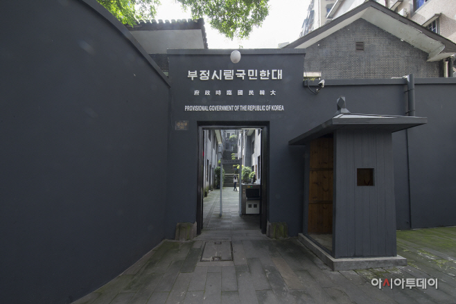 (실제 모습) 대한민국임시정부 충칭 청사