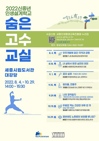 숨은고수 포스터