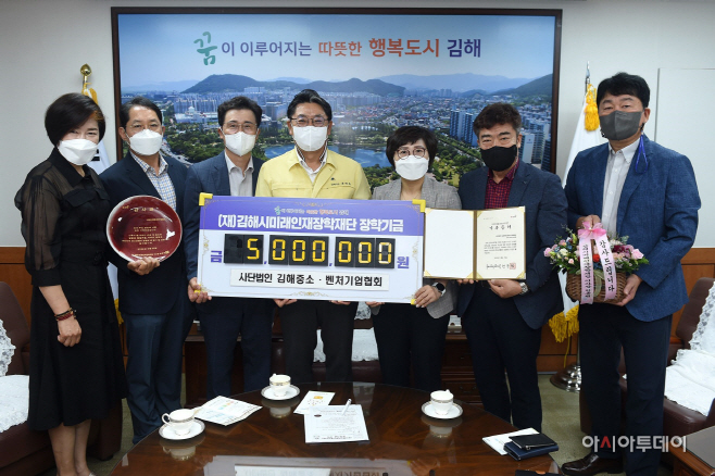 중소기업 장학금 기탁