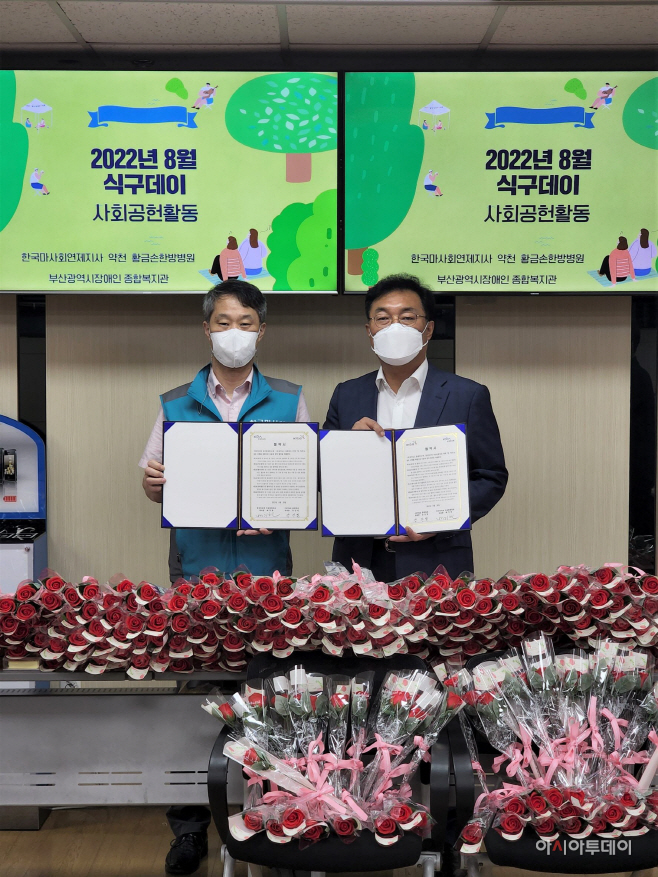 (사진) 부산연제지사-KT&G 동래지사 업무협약 체결식
