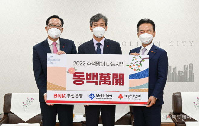 [사진1] 추석맞이 동백만개 나눔사업
