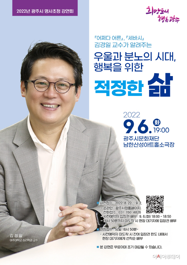광주시