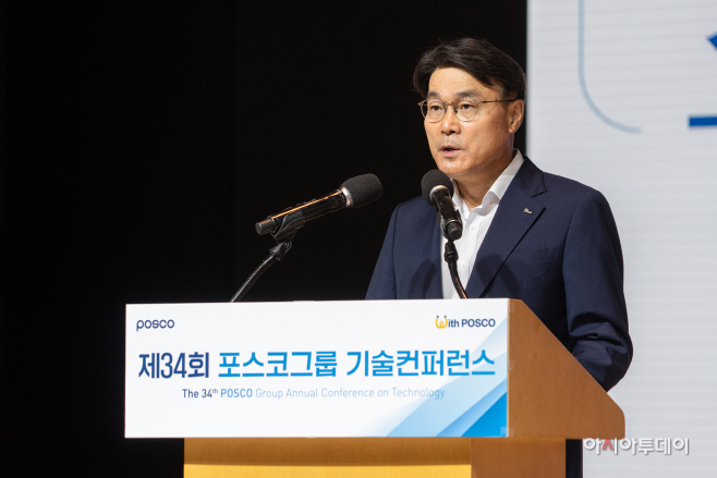 220825_포스코그룹 기술컨퍼런스_회장님_개회사