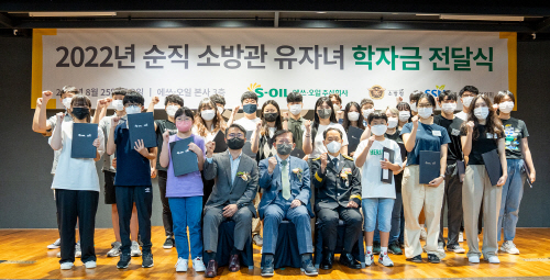 사본 -[사진] S-OIL, 순직소방관 유자녀 장학금 전달