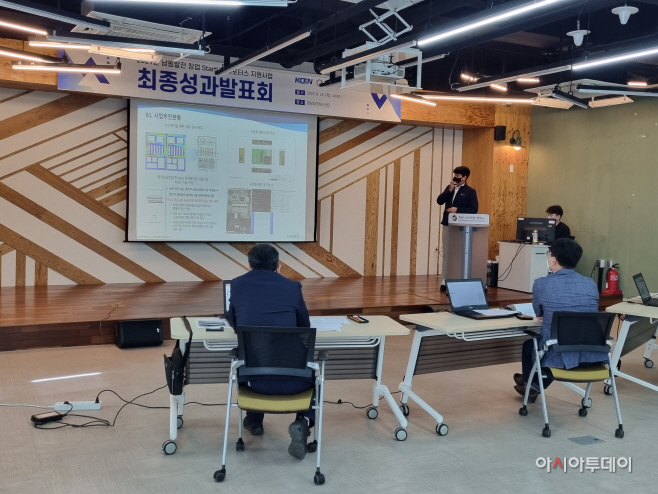 남동발전 창업기업 성과발표회 1 - 저장