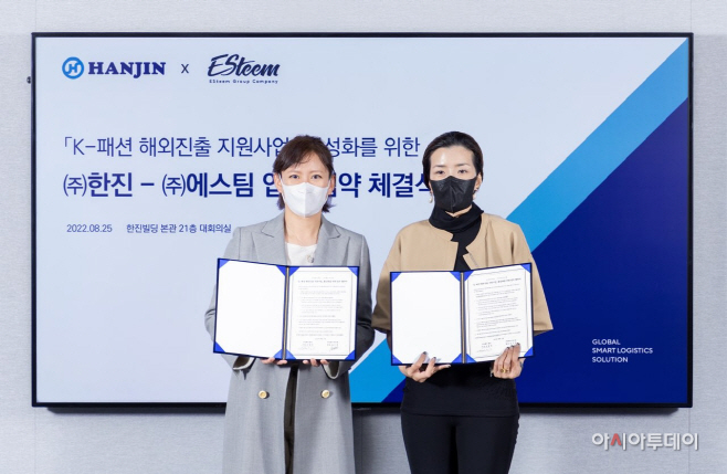 한진