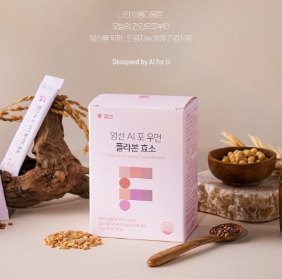 AI가 만든 건강식품 '엄선 AI 포 우먼 플라본 효소' 출시 - 뉴스 썸네일 이미지