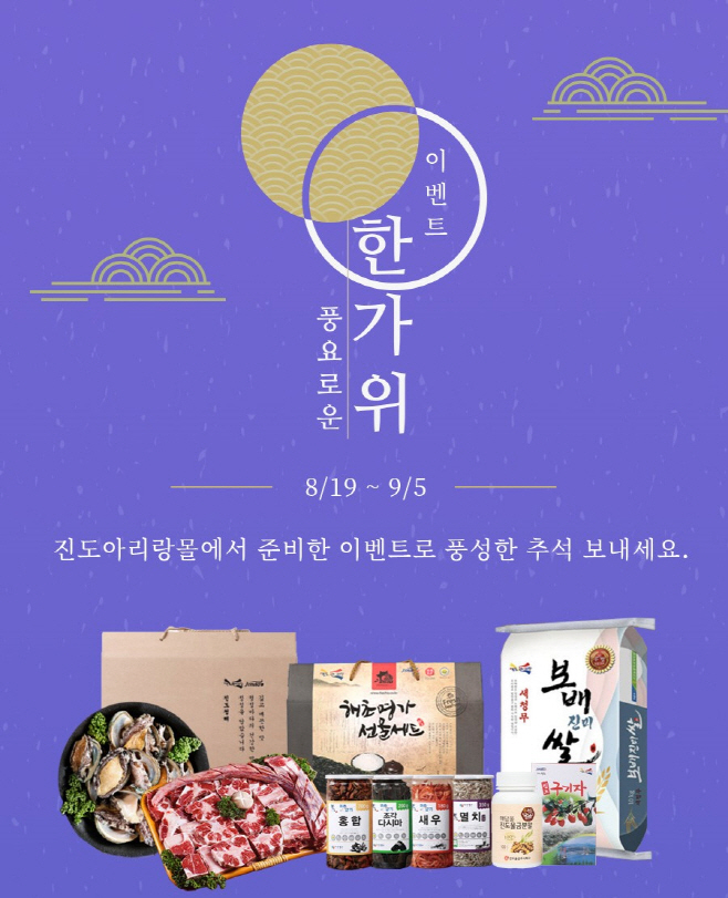 진도군