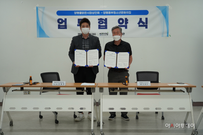 양평군