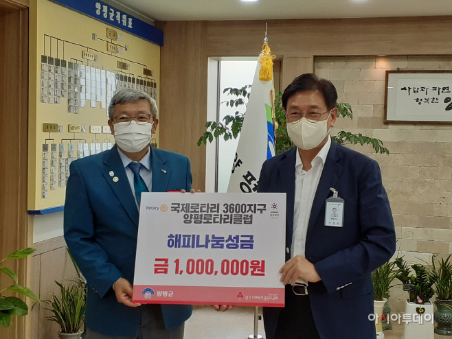 양평군