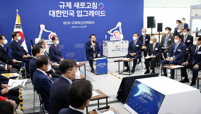 1차 규제혁신전략회의 주재하는 윤석열 대통령