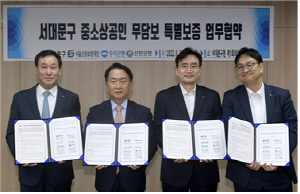 무담보 특별보증