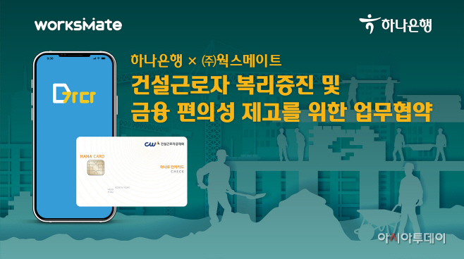 하나은행