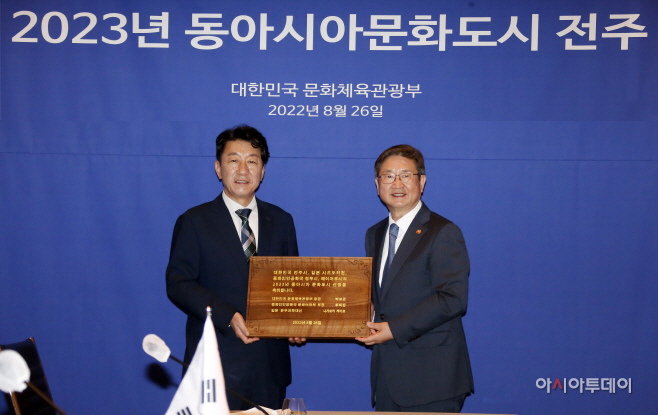 전주 '동아시아 문화도시' 선포 (1)