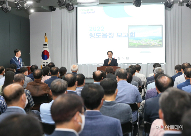 청도군