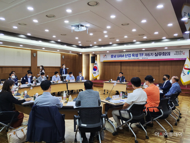 서산시, 충남 UAM 산업 육성 TF 제6차 실무회의 개최