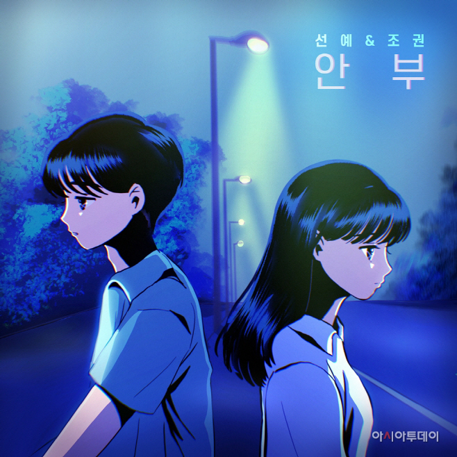 선예 조권