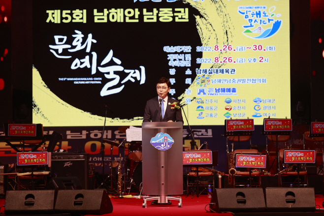 남해안남중권문화예술제
