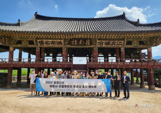 20220826-밀양아리랑대축제 연계 상품 개발 팸투어