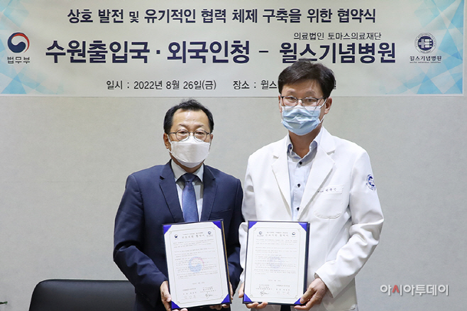 2 윌스기념병원-수원출입국 외국인청