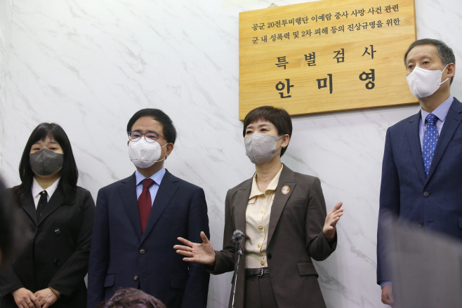 고 이예람 중사 특검 현판식<YONHAP NO-2561>
