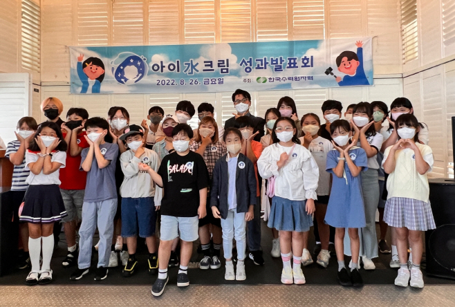 사진1. 한수원이 26일 유소년 유튜브 크리에이터 교육 프로그램