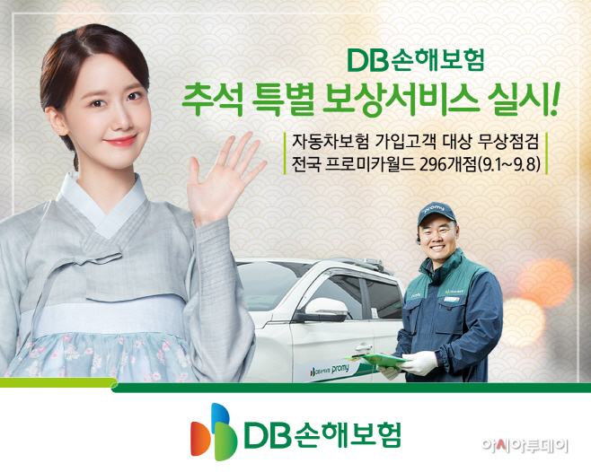 추석무상점검2