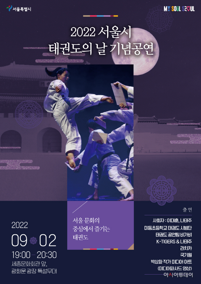 태권도0825_최종수정
