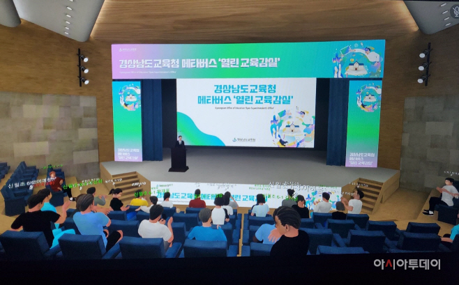 북천초 메타버스1