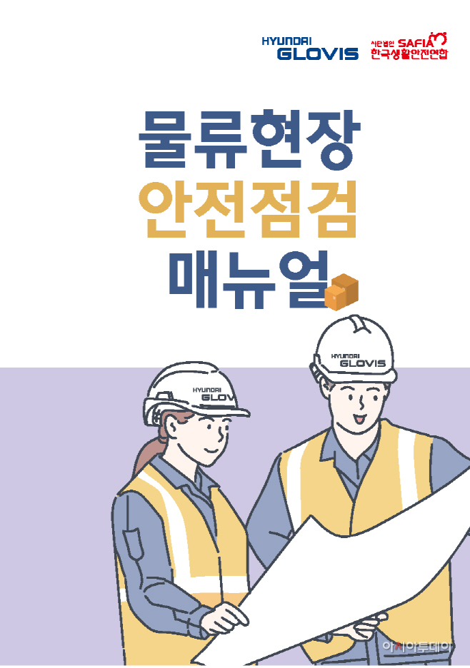 현대글로비스