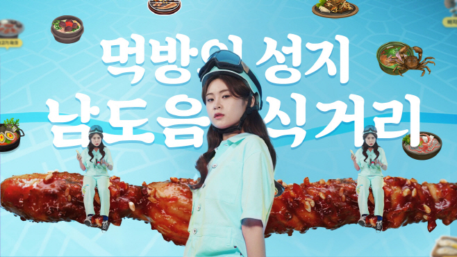 전남도