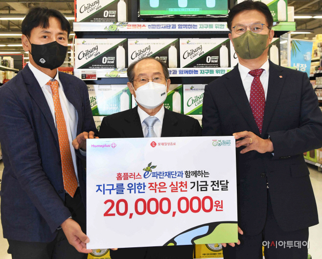 홈플러스_롯데칠성음료와 어린이 환경교육 지원금 기부 (1)