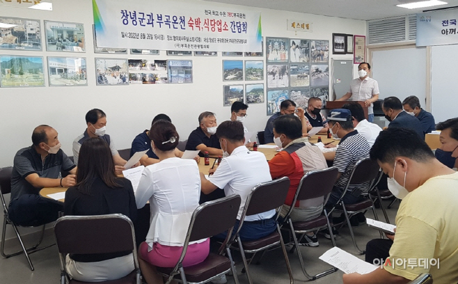 부당요금 없는 부곡온천 함께 만들어요(1)