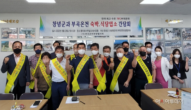 부당요금 없는 부곡온천 함께 만들어요(2)