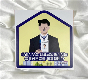 공인중개사
