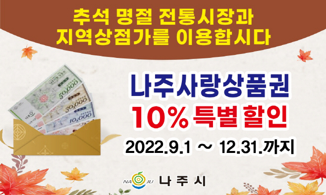 나주시