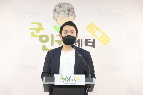 군악대장 인권침해 사건 기자회견<YONHAP NO-3123>