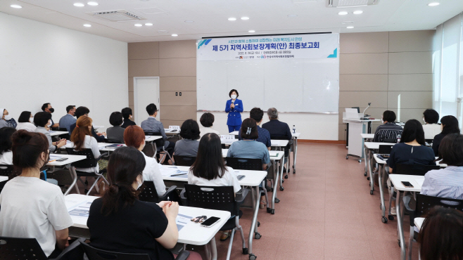 안성시, 지역사회보장계획수립 최종보고회 가져