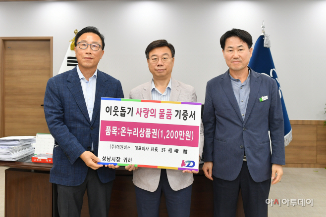 성남 대중교통과