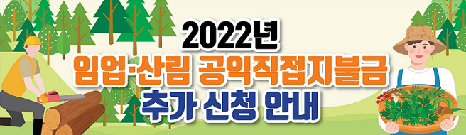 산림