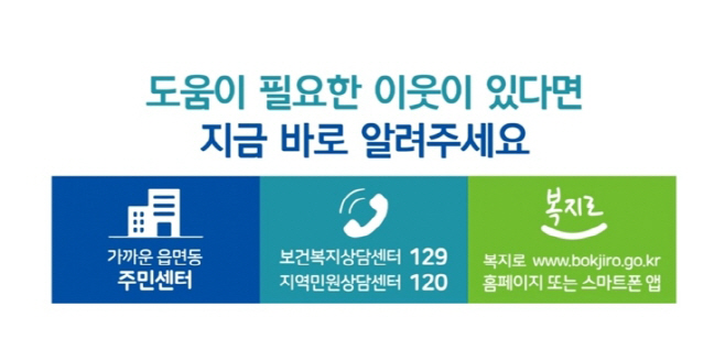 경산시- 경산시, 「복지사각지대 고립 위기가구」 발굴 적극 추