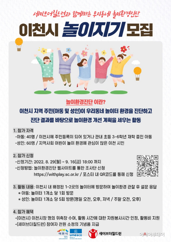 이천시