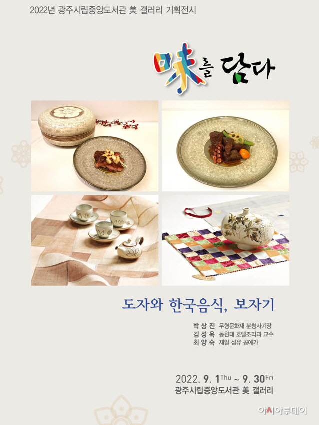 광주시