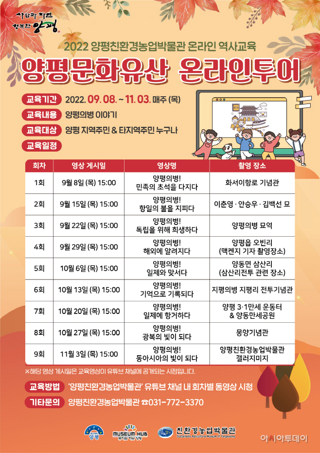 양평군