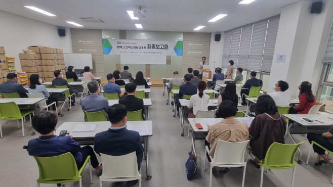 평택시, 지역사회보장계획 수립 최종보고회 가져