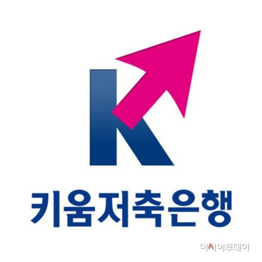 키움저축은행