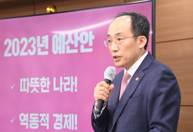 추경호 예산안 브리핑1