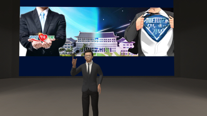 메타버스 수도 경북