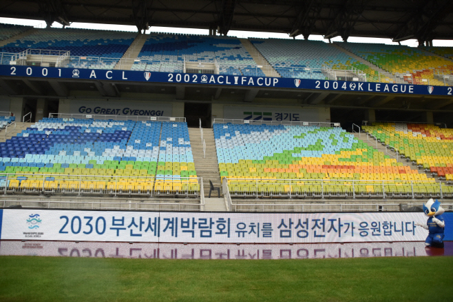 2. [삼성전자 부산엑스포 응원]